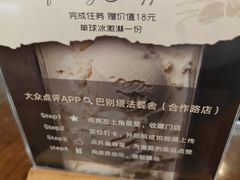 -巴别塔法餐舍(合作路店)