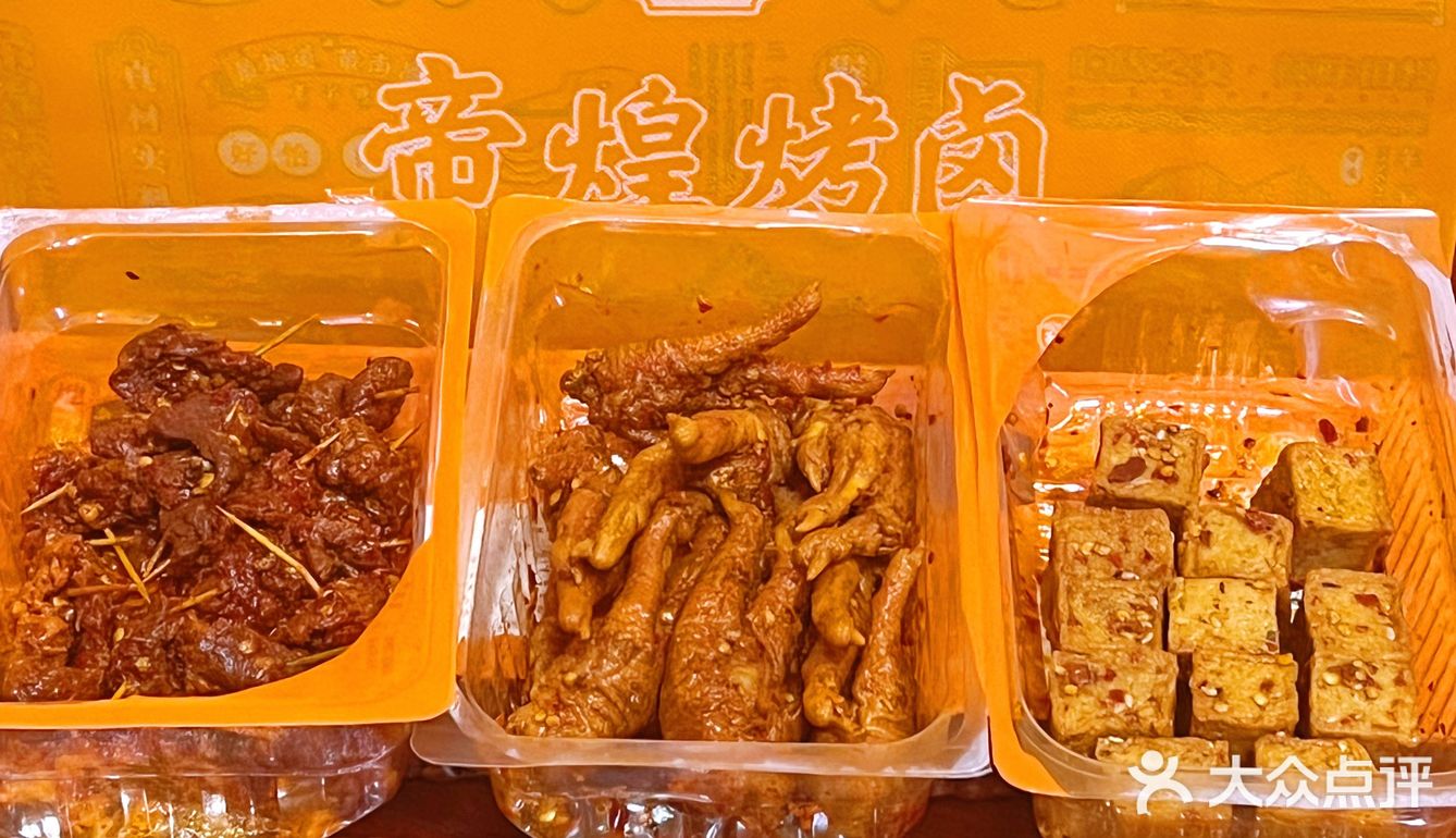 帝煌新品🥵比袋装鱼豆腐好吃9⃣️9⃣️倍