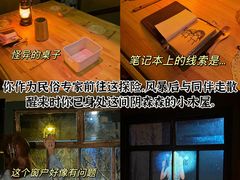 -逃脱反斗城沉浸剧情密室(北京路店)