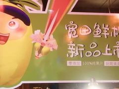 -宽田火锅(几江荣华店)
