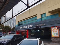-名骏车业(园区星明店)