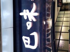 门面-汉巴味德(大悦城店)