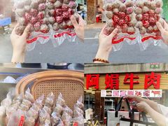 -阿娟牛肉丸·手打牛肉丸·现做现卖