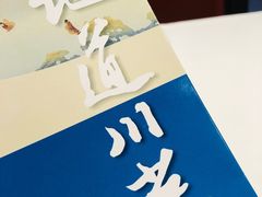 -眉州东坡(上海中心店)