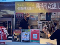 -港师傅·菠萝包(北京超极合生汇店)