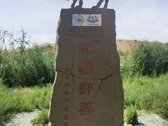 -库木塔格沙漠