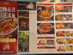 菜单-黔渔翁豆花渎鱼(喷水池店)