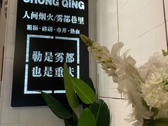 -雾都渣渣火锅(南城智汇城店)
