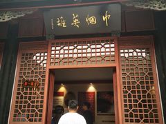 -刘青霞故居(宋都皇城旅游度假区)