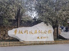 -李叔同故居纪念馆