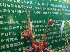 -和庆斋羊蝎子火锅·碳缸烧烤(顺义旗舰店)