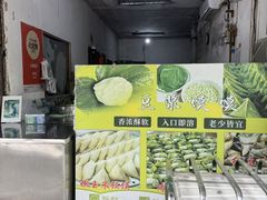 -叶婆婆豆浆馍馍