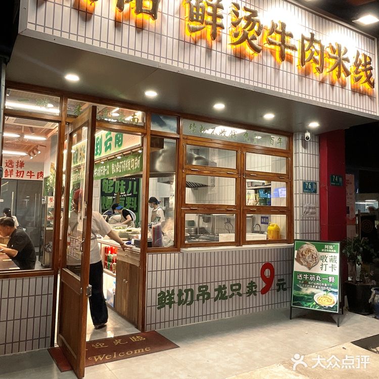 🔥救命！阿佑烫捞米线也太适合夏天了吧！