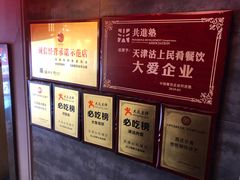 -沽上民肴·海鲜锅贴·天津菜(福州道鸿正家园店)