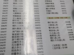 菜单-义顺牛奶公司