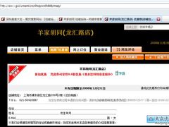 羊家胡同8.8折(咕嘟妈咪)-羊家胡同·龙虾烧烤火锅(龙汇路店)