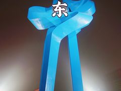 -泉城广场