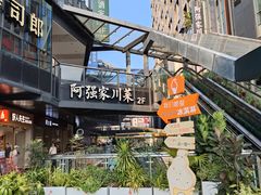 -江燕路万科里