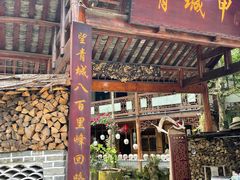 门面-青城甲(青城山店)