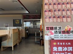 -蜀留香火锅·始于1999·原四川老火锅(白堤路店)