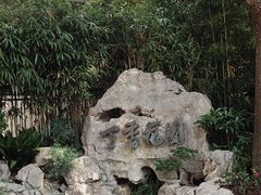 -申粤轩酒楼·三十年粤菜经典(丁香花园店)