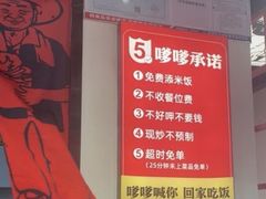 -高嗲嗲·湘味爆炒王(新城科技园店)