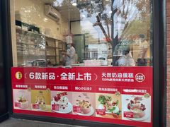 -味多美蛋糕(灯市口店)