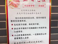 -高家烧鸽子烧烤店63年