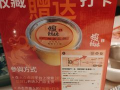 -虾饺妹·酒家(海珠广场店)