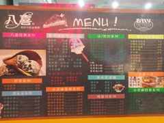 -八喜冰淇淋(开来·欣悦购物广场店)