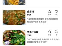 -张记烤羊腿(北花园店)