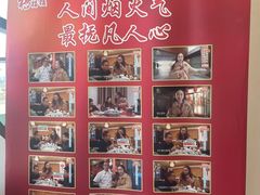 -禧福楼·十五年老店(科技城店)