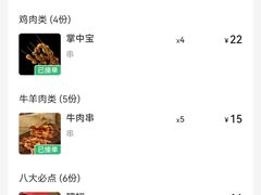 -北三老太太烧烤(人生一串上榜店)
