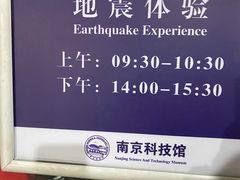 -南京科技馆
