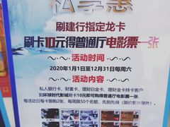 -环球时代影城(吉大店)