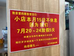 -歹歹的加个面过油肉拌面