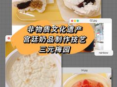 -三元梅园(永定路店)