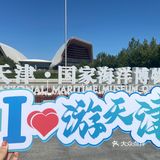 太梦幻太好看了吧！滨海出游bì逛～