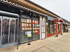 -重八牛府(花乡奥莱店)