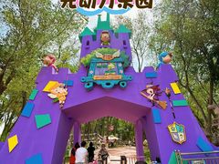 -水上乐园·欢乐世界