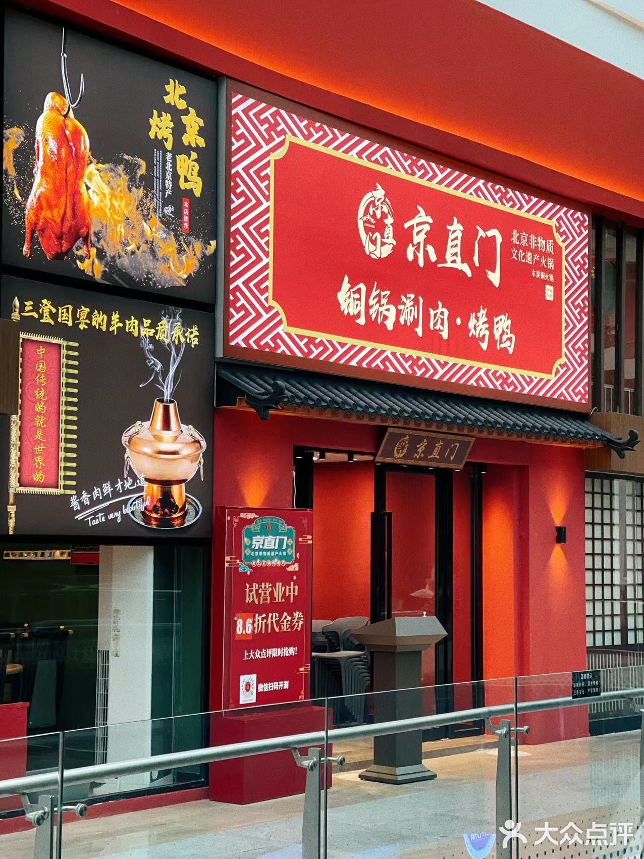 地道正宗的老北京火锅京直门铜锅就在海岸城