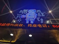 -喝丢一只鞋辣炒海鲜小烧烤(三八广场店)
