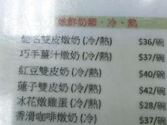 菜单-义顺牛奶公司