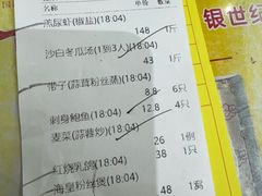 -新享乐海鲜(翠华路店)