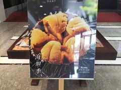 -奕景酒家· 专注大连海鲜30年(星海广场店)