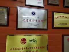 -北京市中润律师事务所
