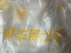 -华莱士·全鸡汉堡(浦东南路店)
