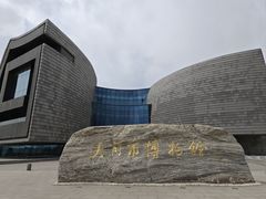 -大同市博物馆