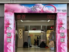 -荔秀服饰文化街区