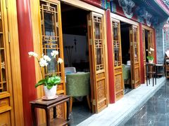 门面-北京古城老院厉晓麟精致菜